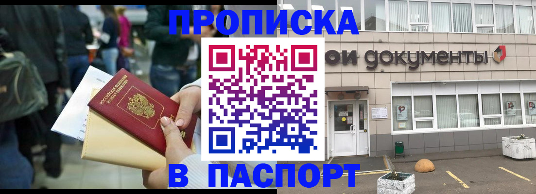 временная регистрация собственник в Ершове