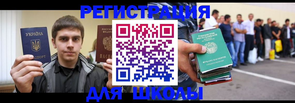 временная регистрация в квартире в Ершове