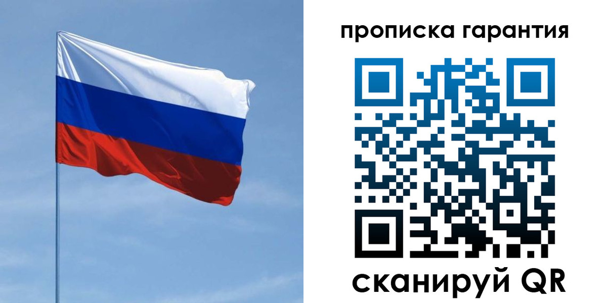 прописка для кредита в Ершове