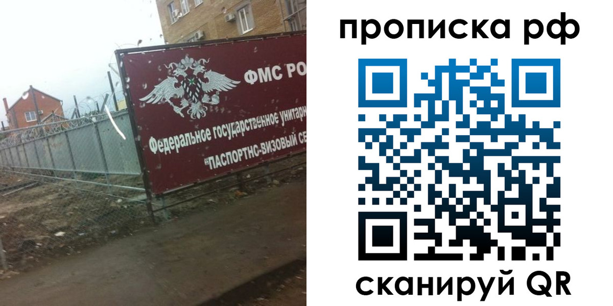 прописка законно в Ершове
