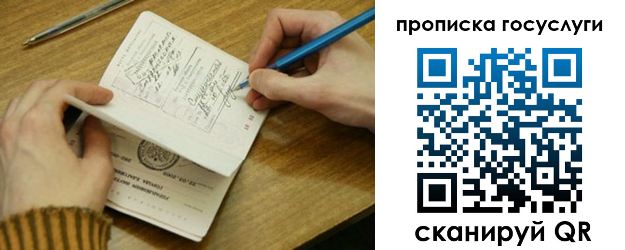 где прописаться в Ершове