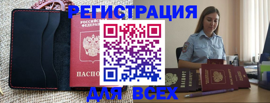 прописка от собственника в Ершове