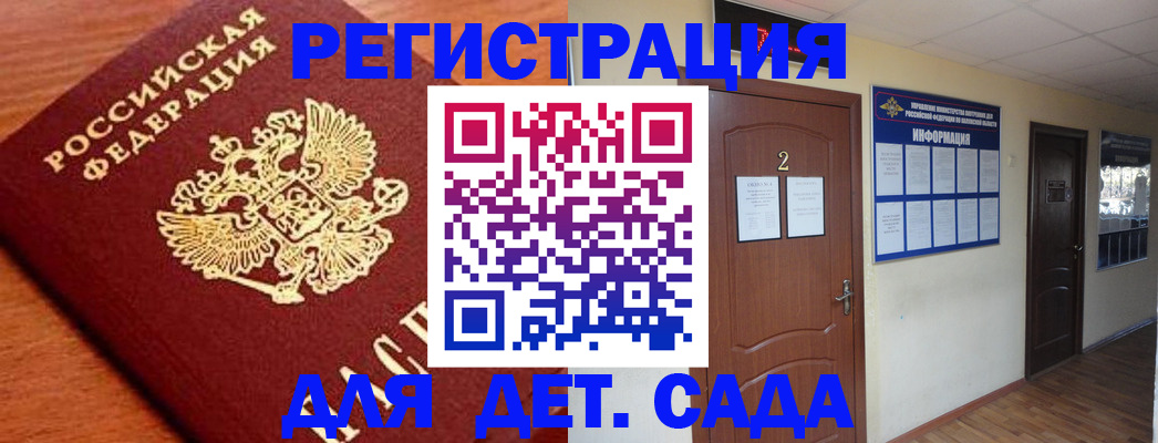 прописка паспорт в Ершове