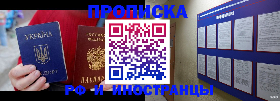 временная регистрация гарантия в Ершове