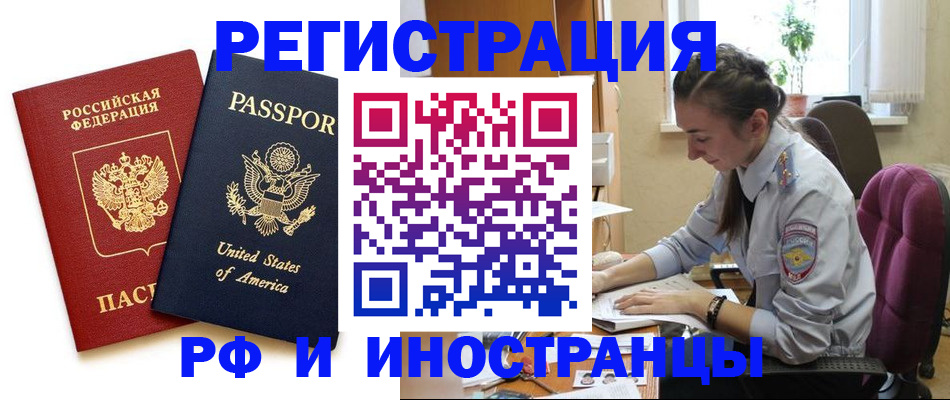 временная регистрация адрес в Ершове