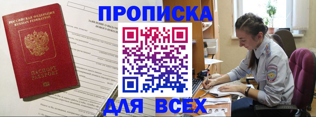 временная регистрация надежно в Ершове